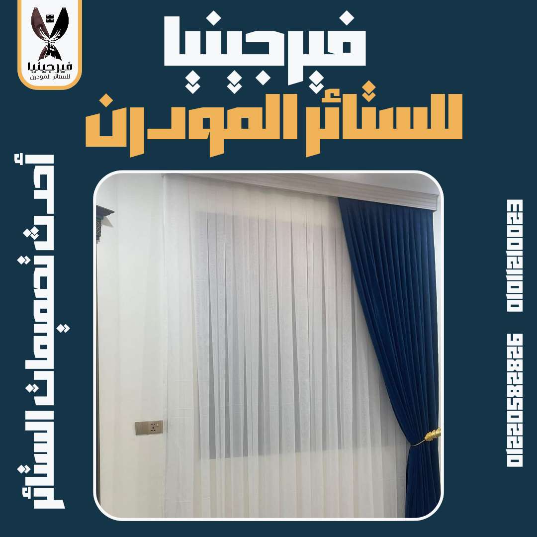 ستائر سوفت تركي