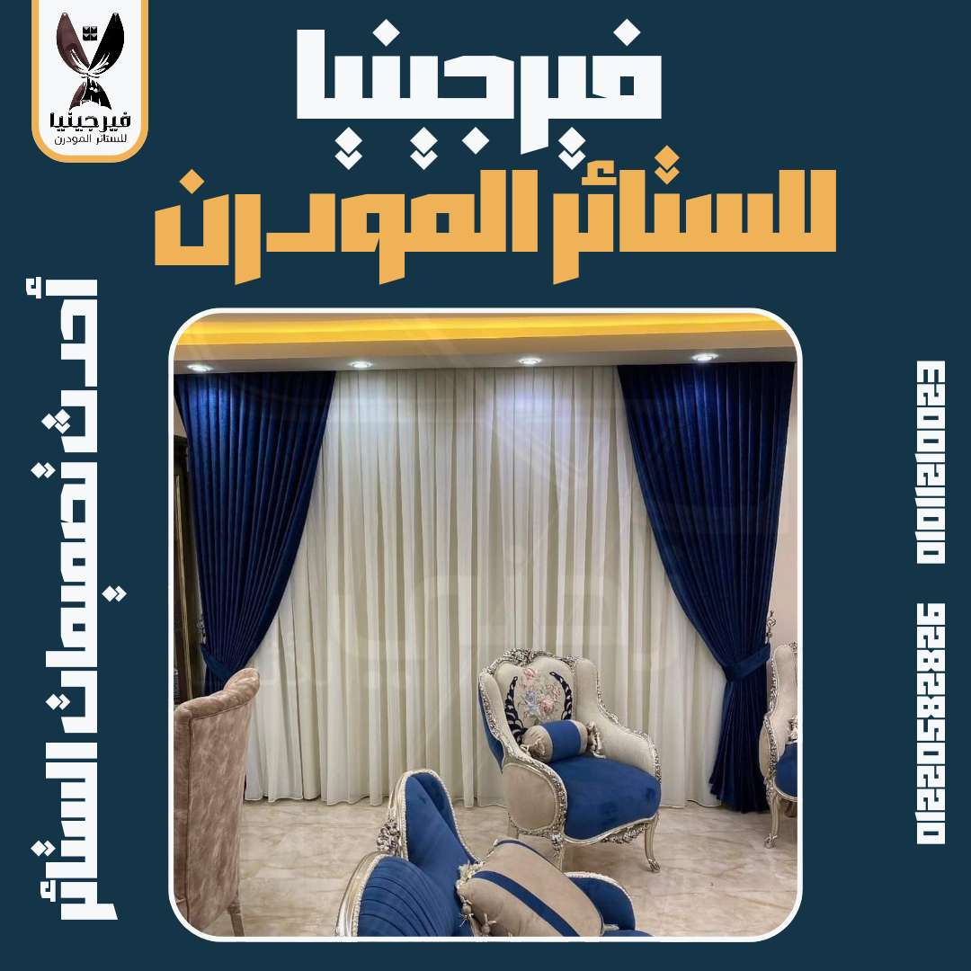 ستائر سوفت تركي