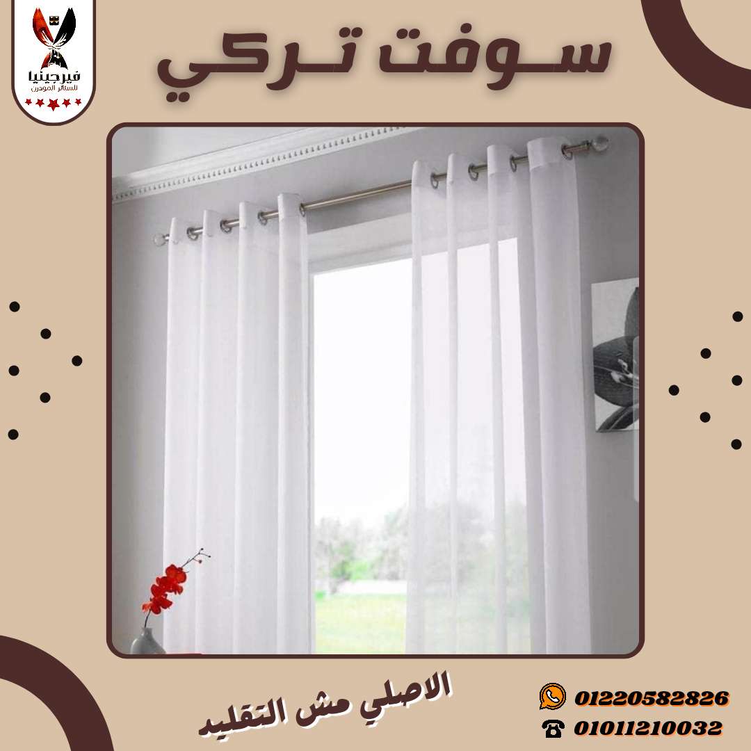 ستاره شيفون ساده مرديني مستورد