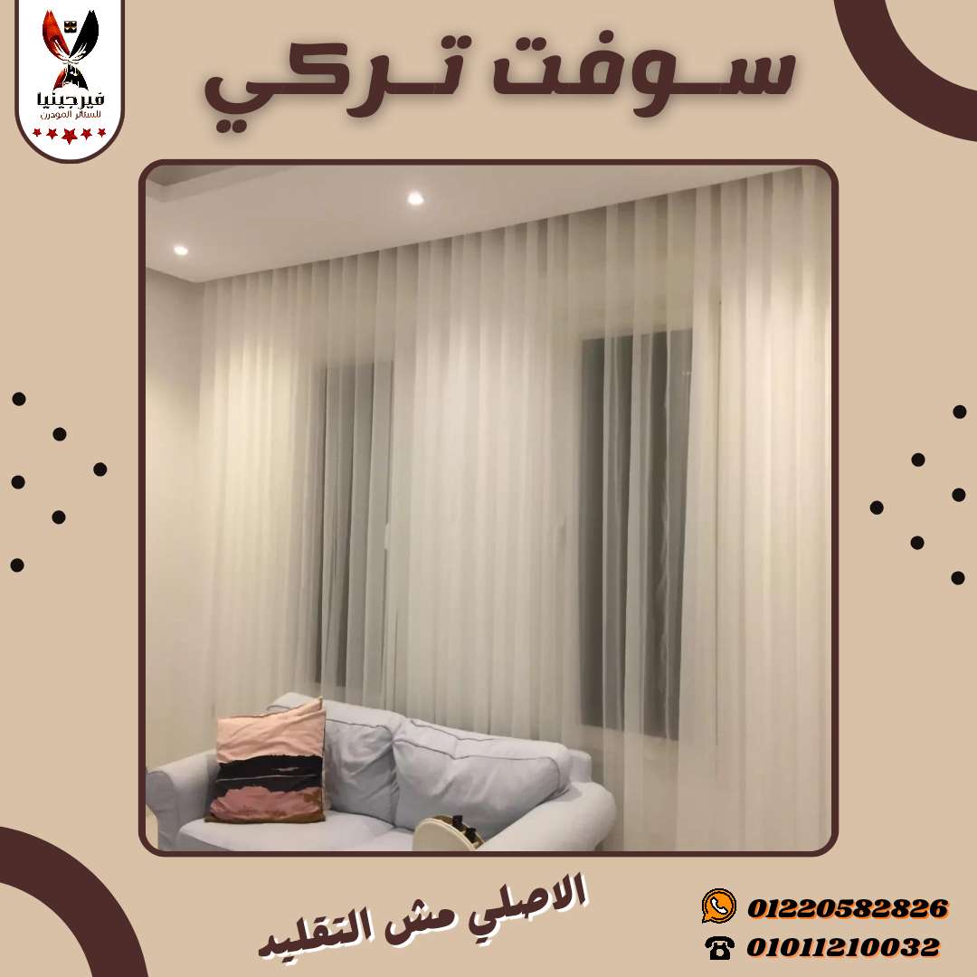 ستاره شيفون ساده مرديني مستورد