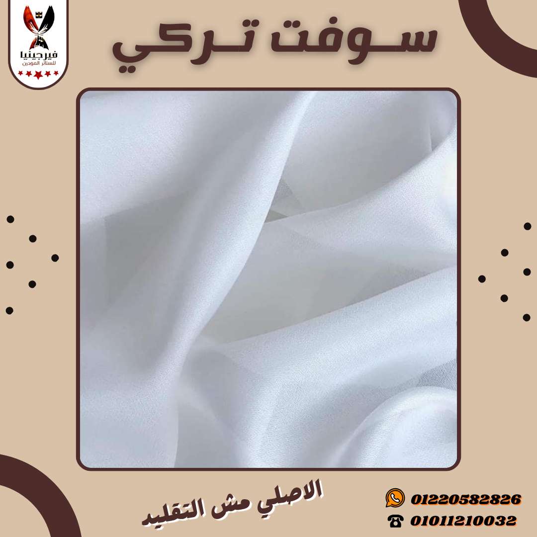 ستاره شيفون ساده مرديني مستورد