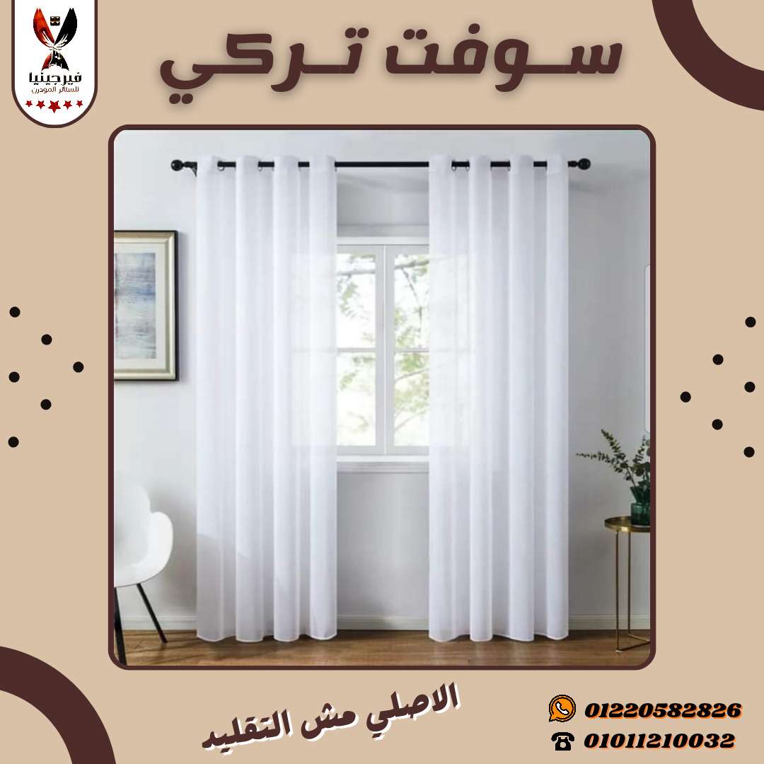 ستاره شيفون ساده مرديني مستورد
