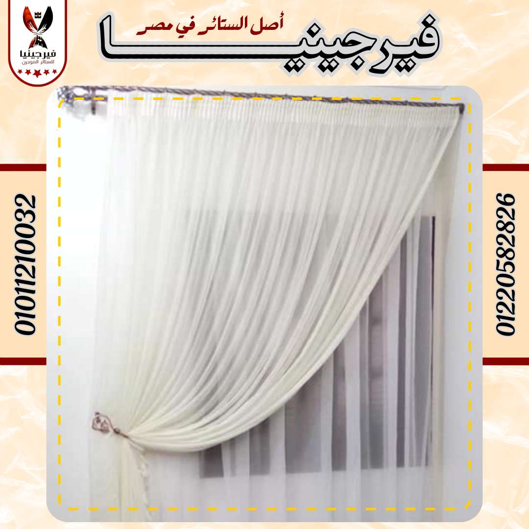 ستاره شيفون ساده مرديني مستورد