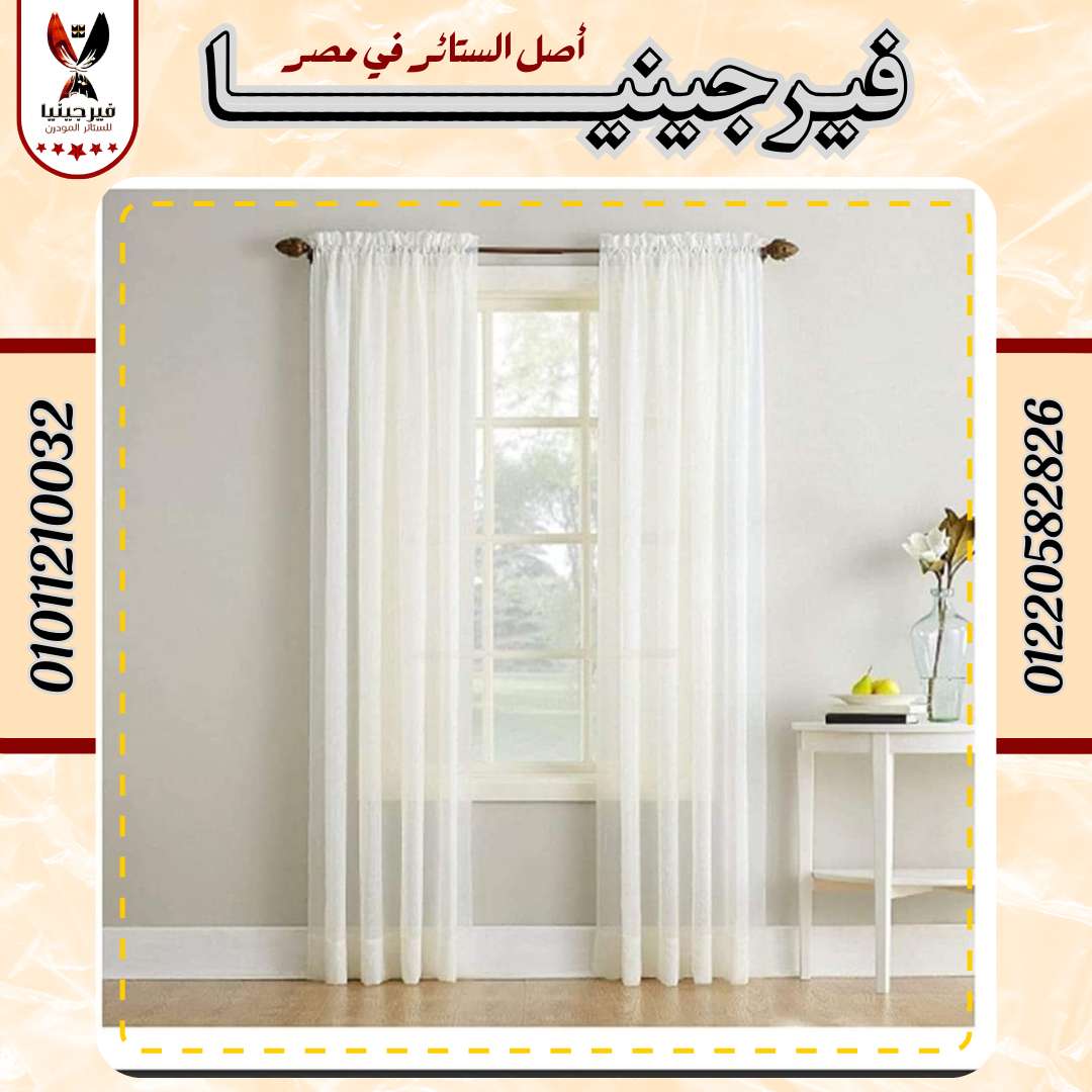 ستاره شيفون ساده مرديني مستورد