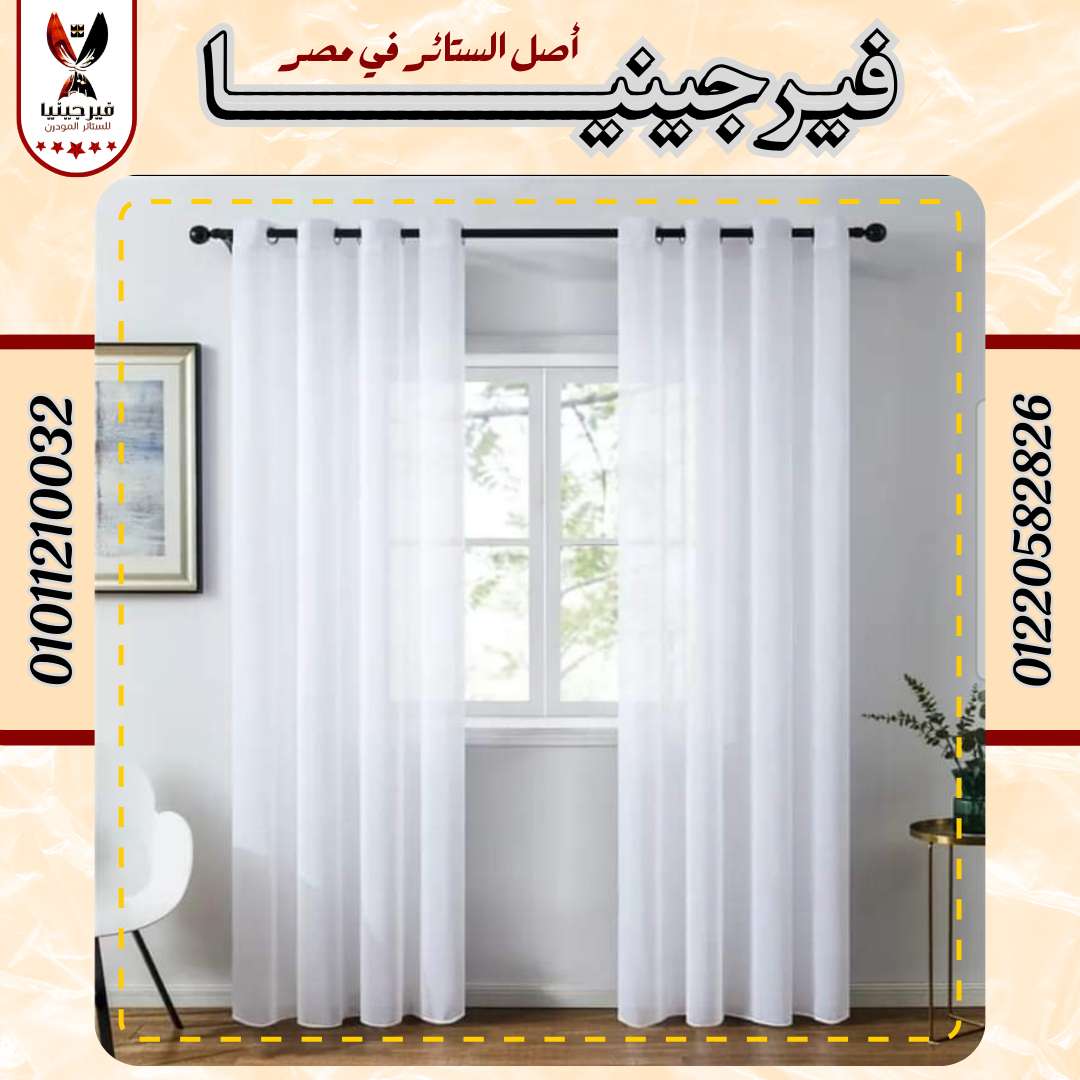 ستاره شيفون ساده مرديني مستورد