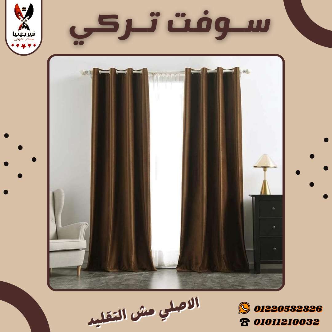 ستاره كمله 2 قطعه سوفت 3 متر قطعه شيفون 3 متر
