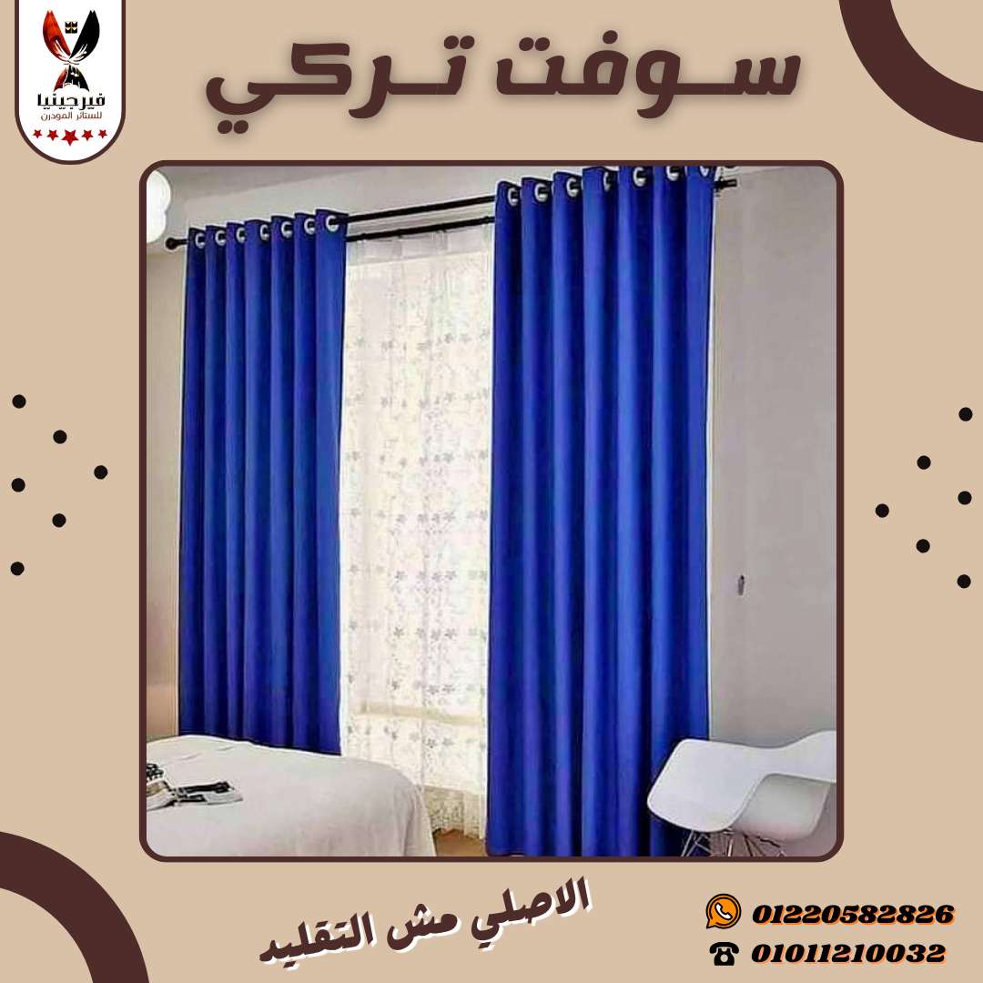 ستاره كمله 2 قطعه سوفت 3 متر قطعه شيفون 3 متر