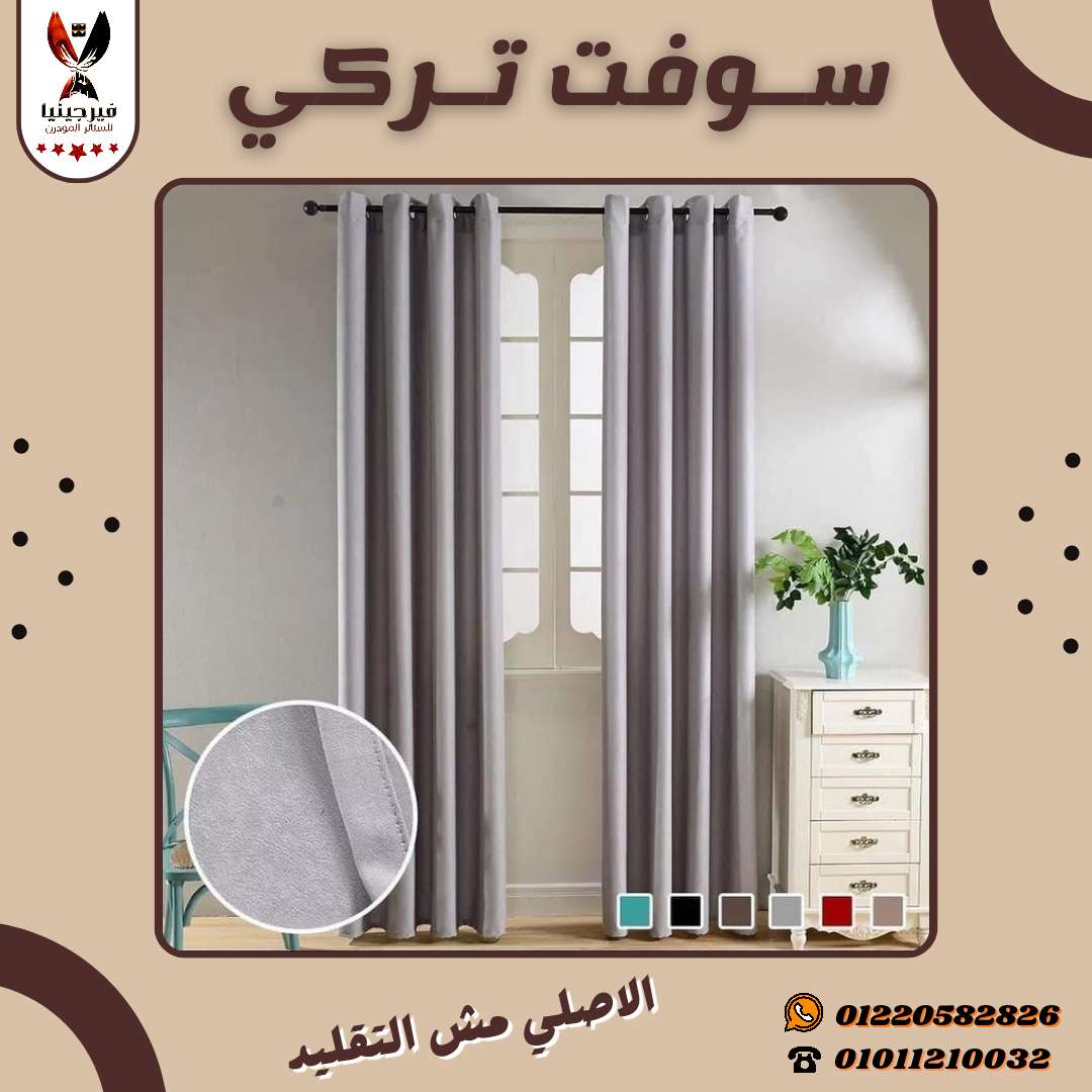 ستاره كمله 2 قطعه سوفت 3 متر قطعه شيفون 3 متر