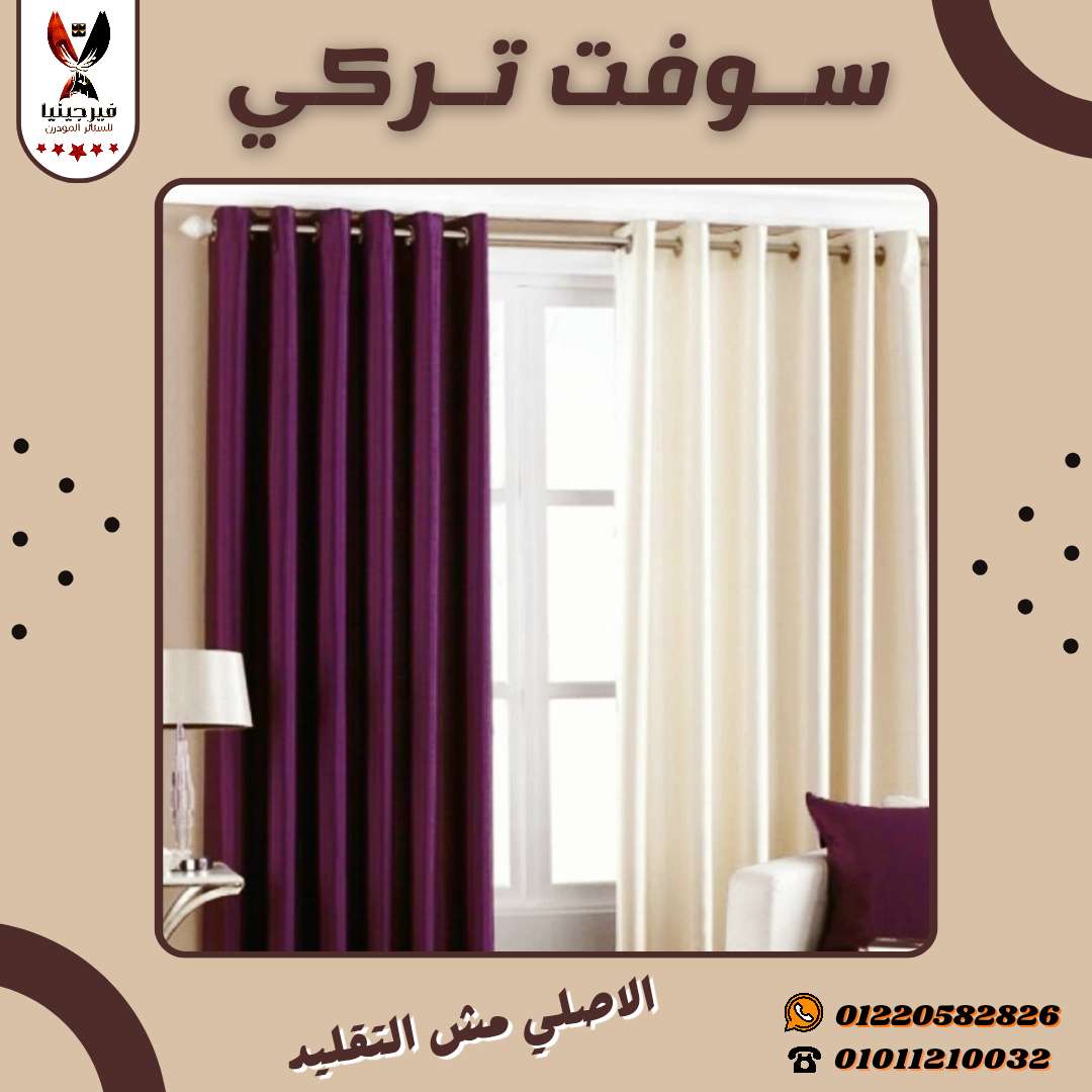 ستاره كمله 2 قطعه سوفت 3 متر قطعه شيفون 3 متر