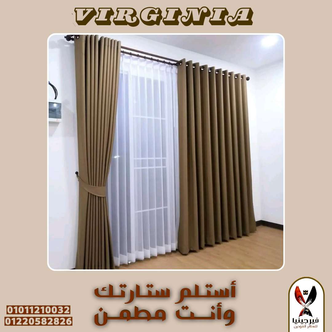 ستاره كمله 6 متر سوفت و6 متر شيفون.ساده