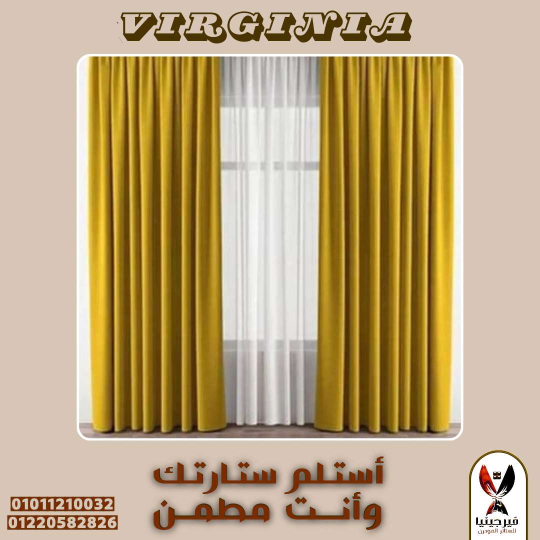 ستاره كمله 6 متر سوفت و6 متر شيفون.ساده