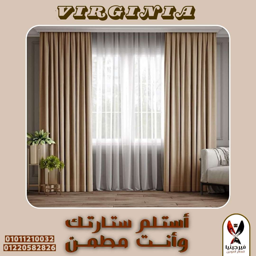 ستاره كمله 6 متر سوفت و6 متر شيفون.ساده
