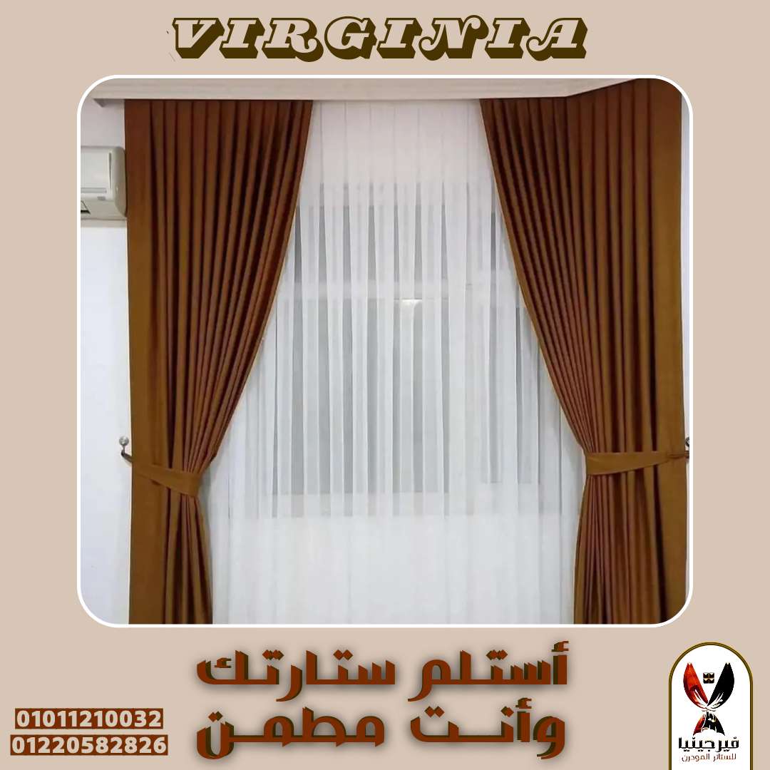 ستاره كمله 6 متر سوفت و6 متر شيفون.ساده