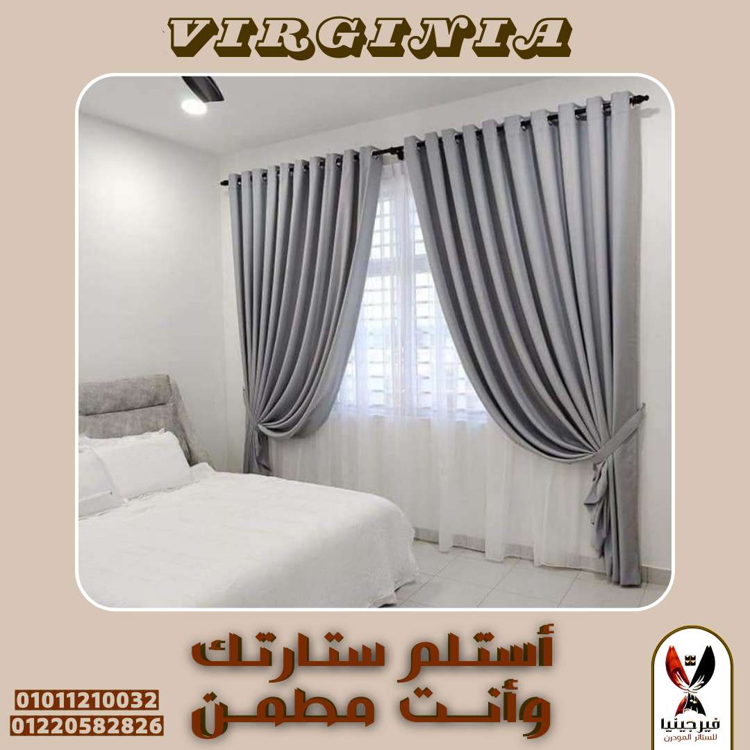 ستاره كمله 6 متر سوفت و6 متر شيفون.ساده