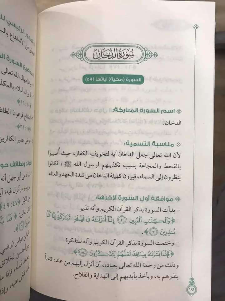 أول مرة أتدبر القرآن