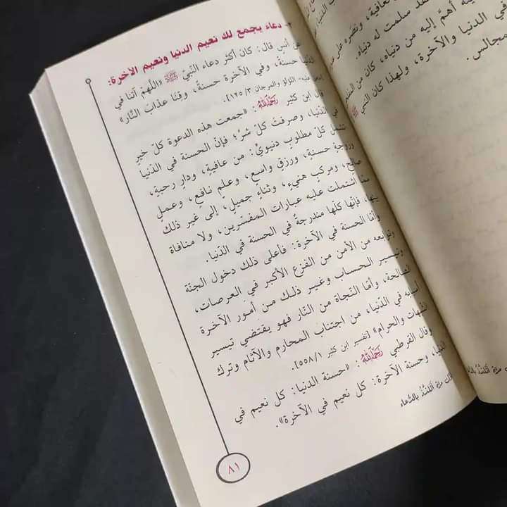 اول مرة أتلذذ الدعاء