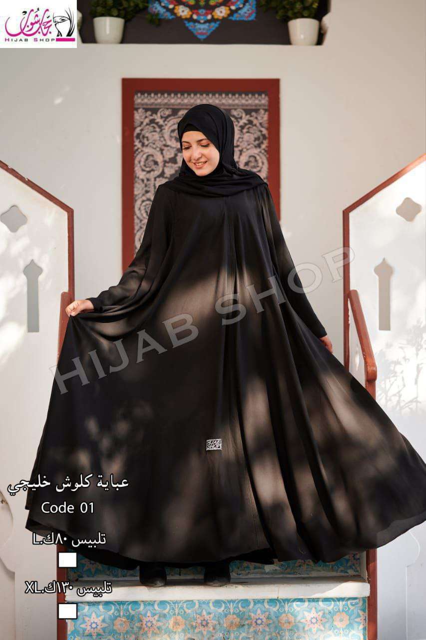 عبايه خليجي