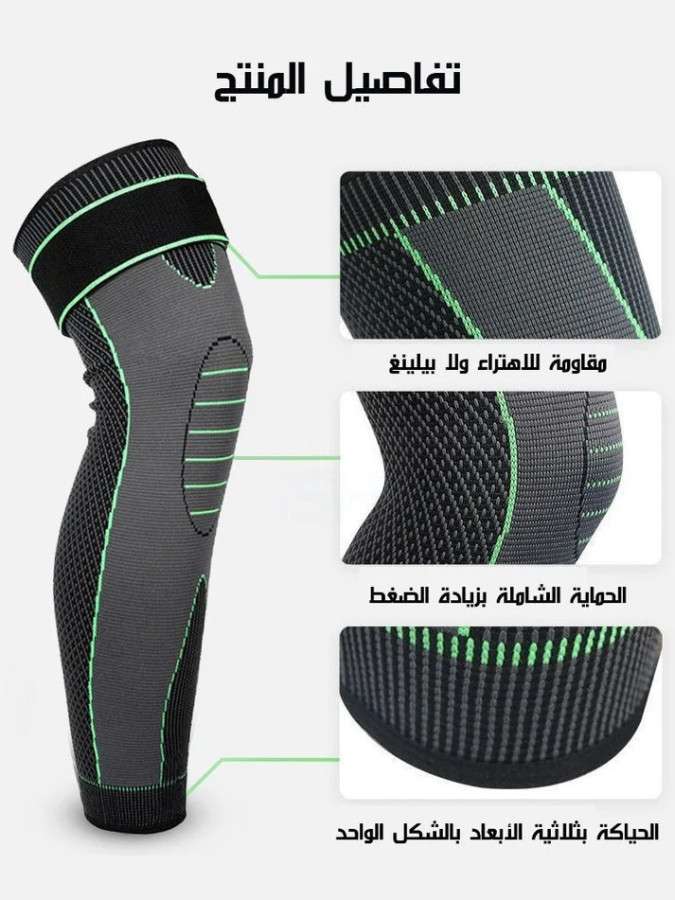 دعامة الركبة المريحة