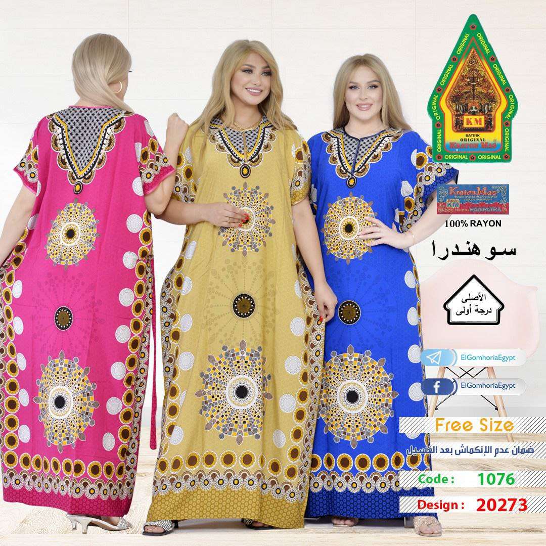 عباية نص كم فسكوز اندونيسى