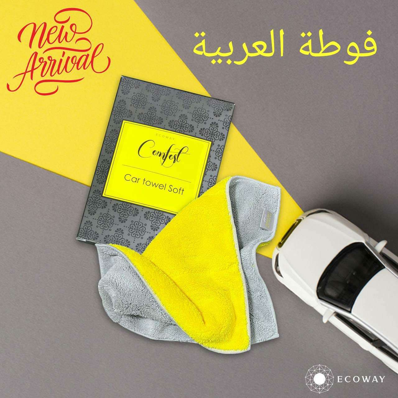 فوطة السيارة الحجم الكبير