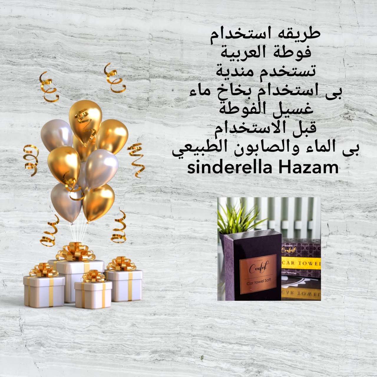 فوطة السيارة الحجم الكبير