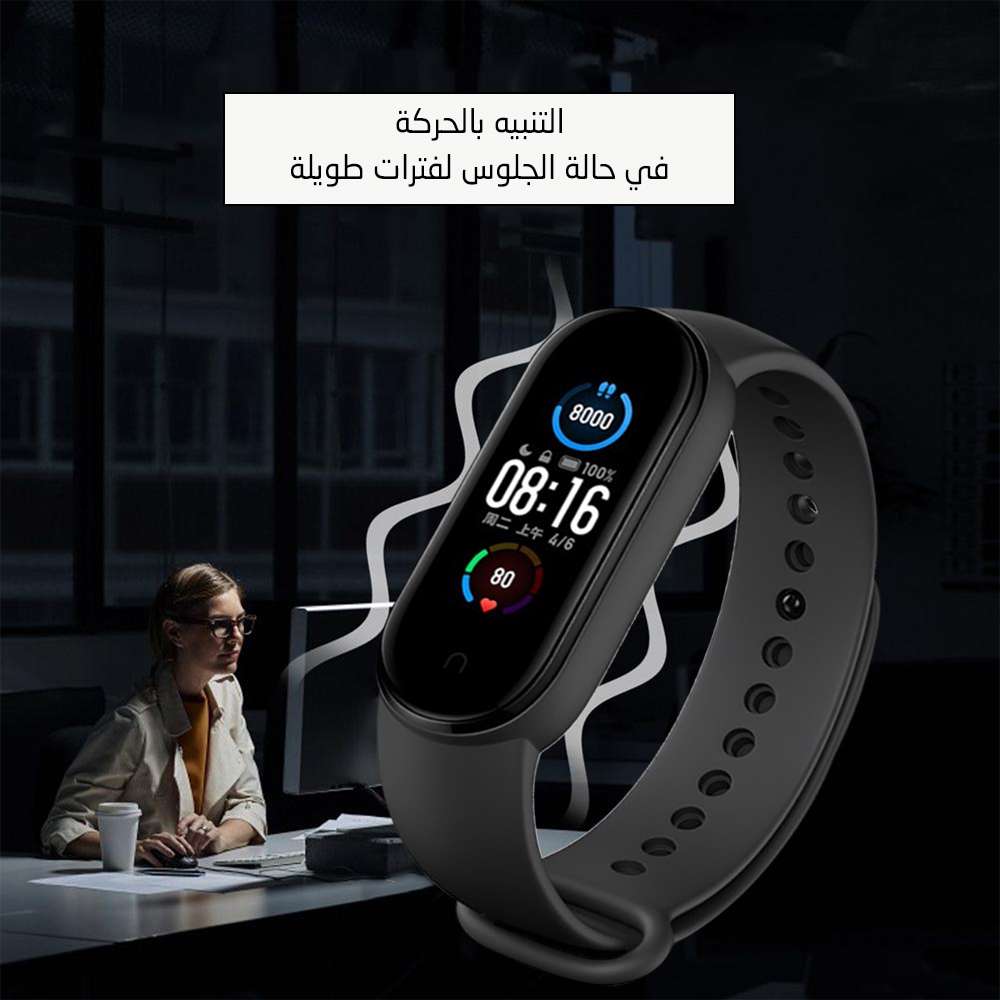 M5 Sports Bracelet