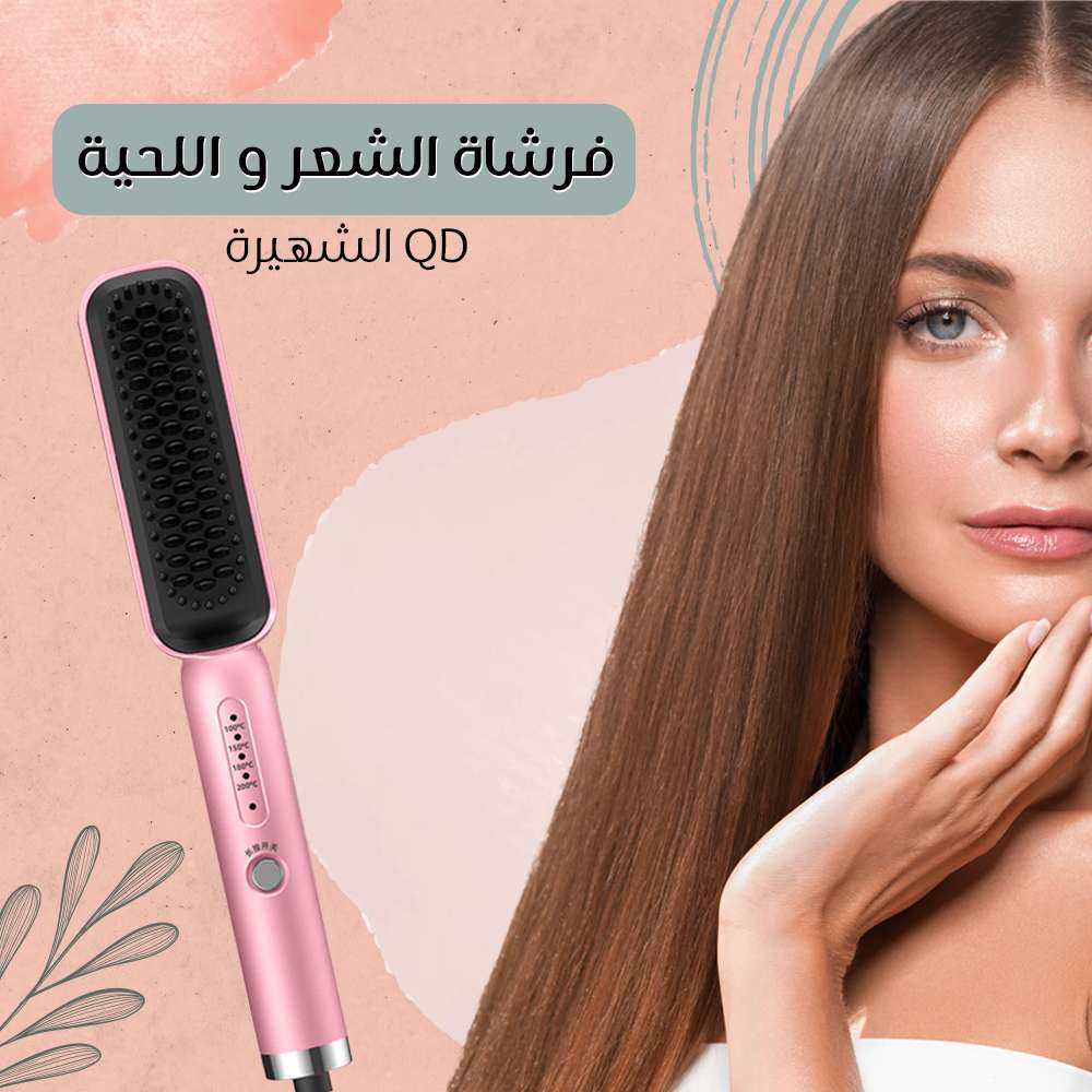 فراشاة الشعر الشهيره    QD
