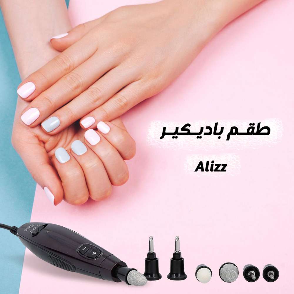 طقم بادكيرAlizz