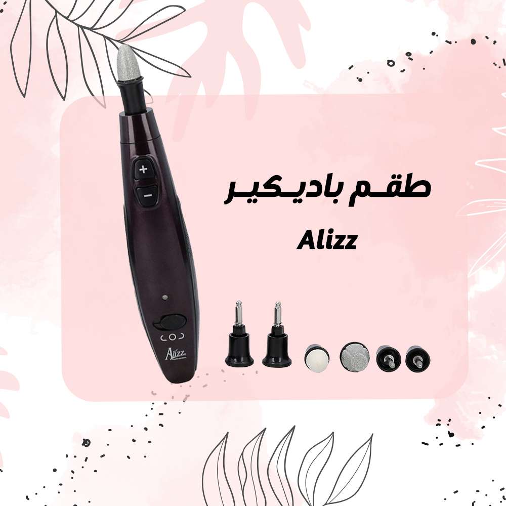 طقم بادكيرAlizz