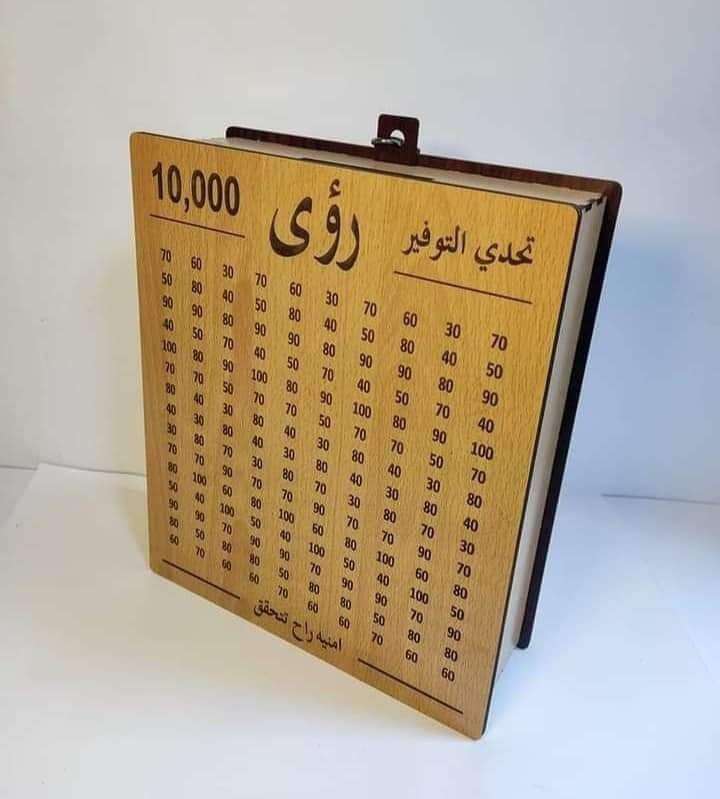 حصاله التحدي