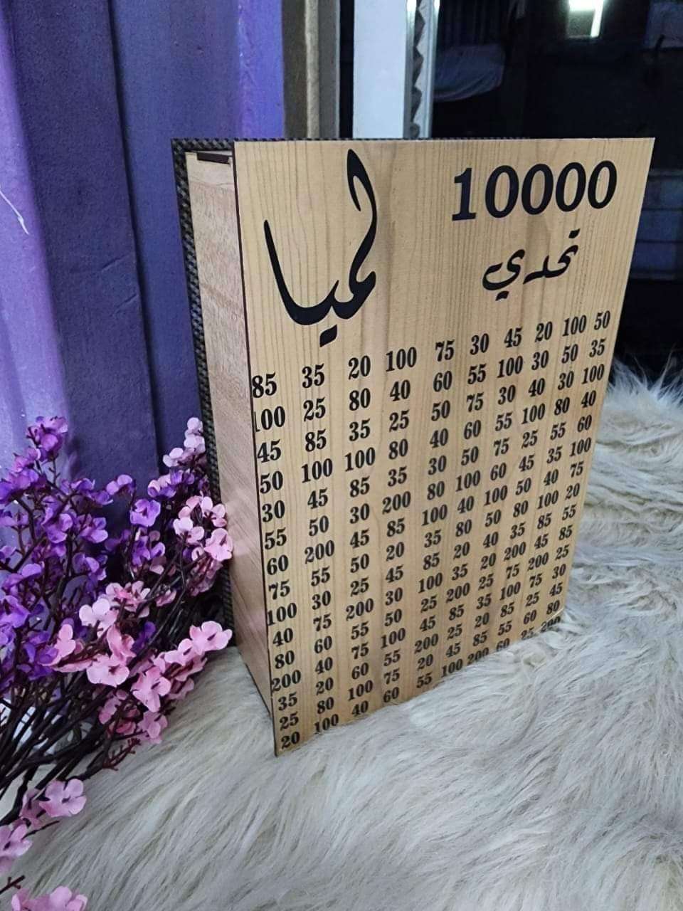 حصاله التحدي