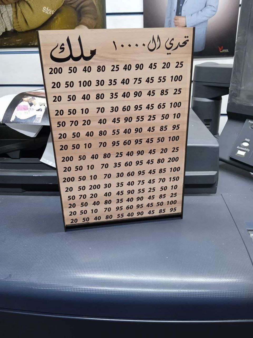 حصاله التحدي