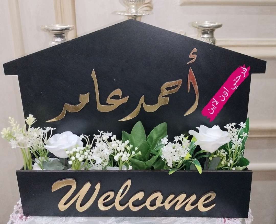 ديكور لباب الشقه