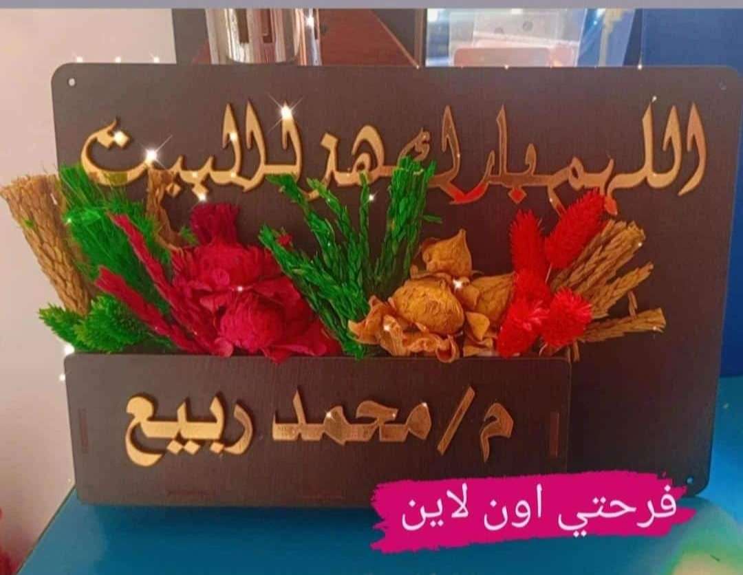 ديكور لباب الشقه