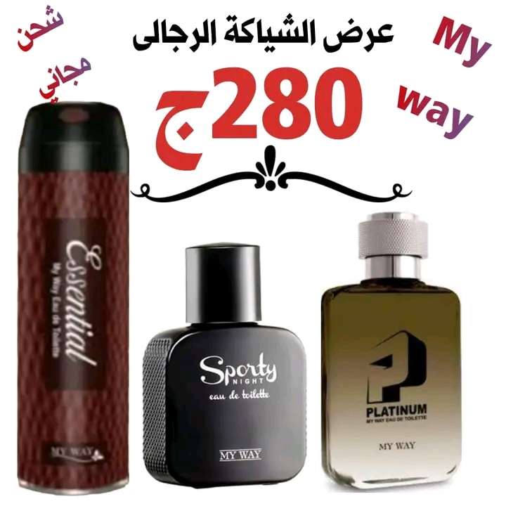 عرض الشياكه الرجالي