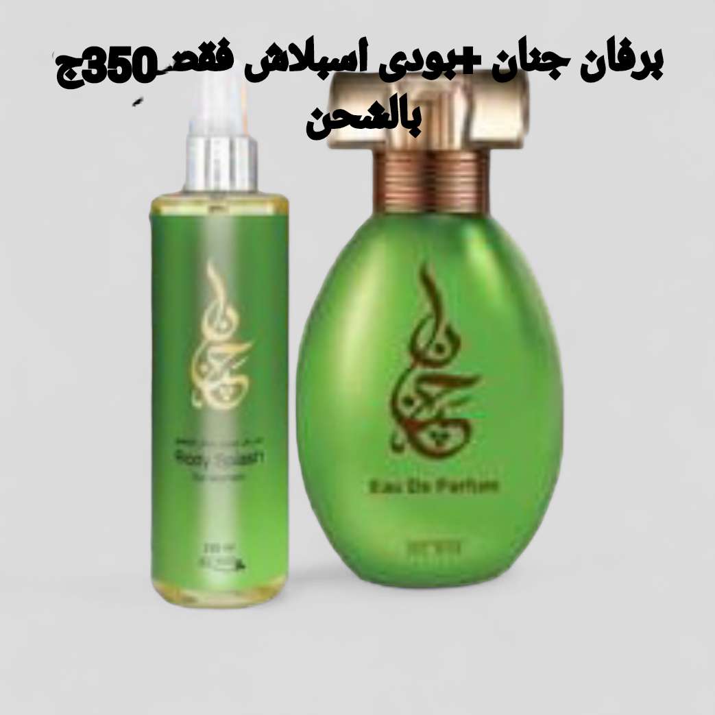 مجموعه جنان برفان وبودي اسبلاش