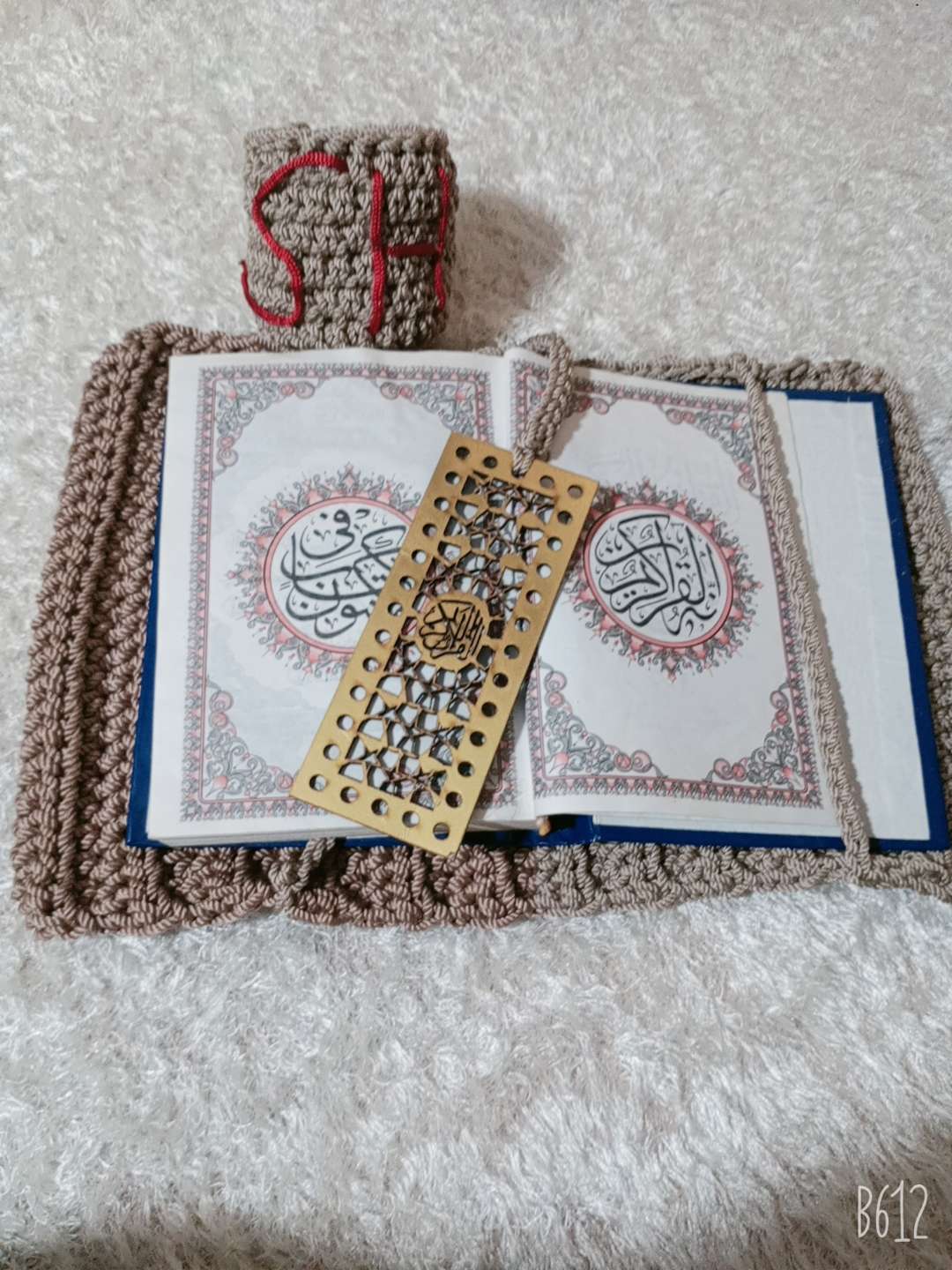 جراب مصحف القران الكريم