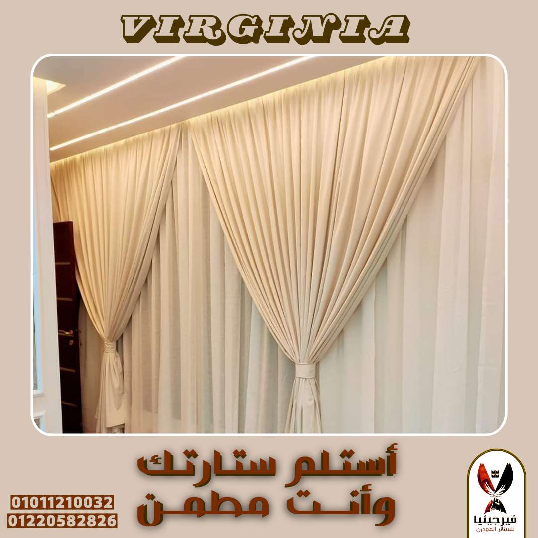 ستاره مودرن القطعه متر ونص ومتاح قطعه 3 متر