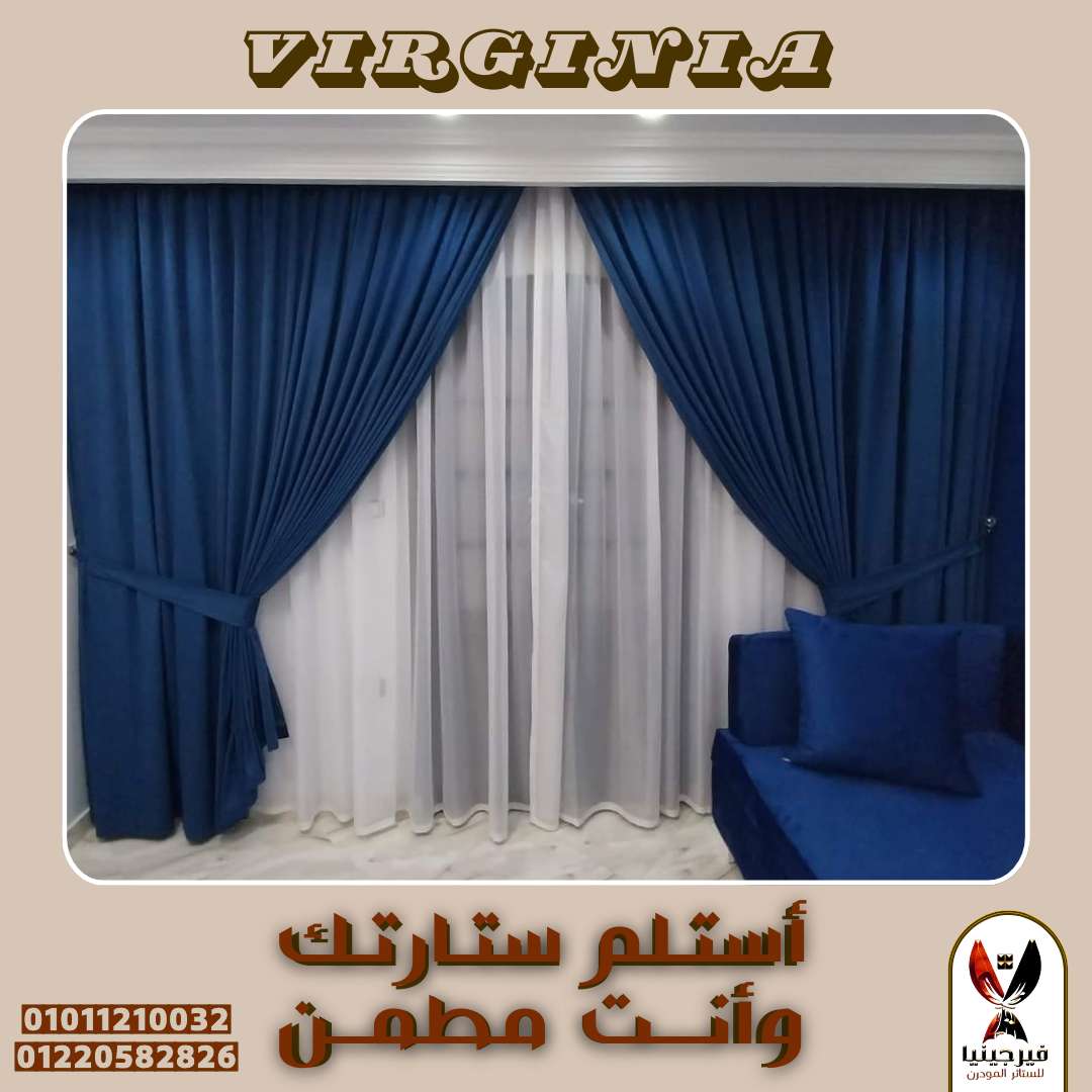 ستاره مودرن القطعه متر ونص ومتاح قطعه 3 متر