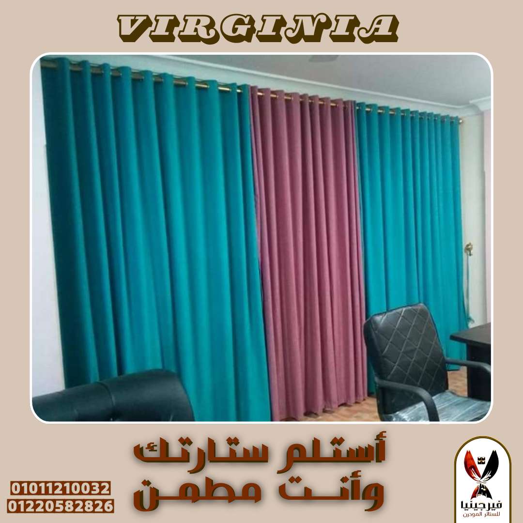 ستاره مودرن القطعه متر ونص ومتاح قطعه 3 متر