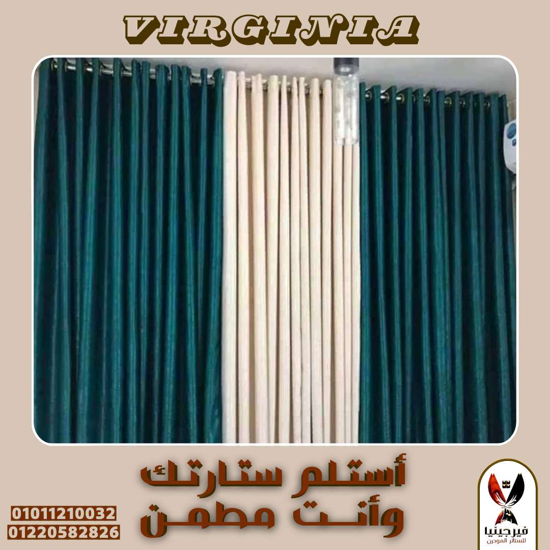 ستاره مودرن القطعه متر ونص ومتاح قطعه 3 متر