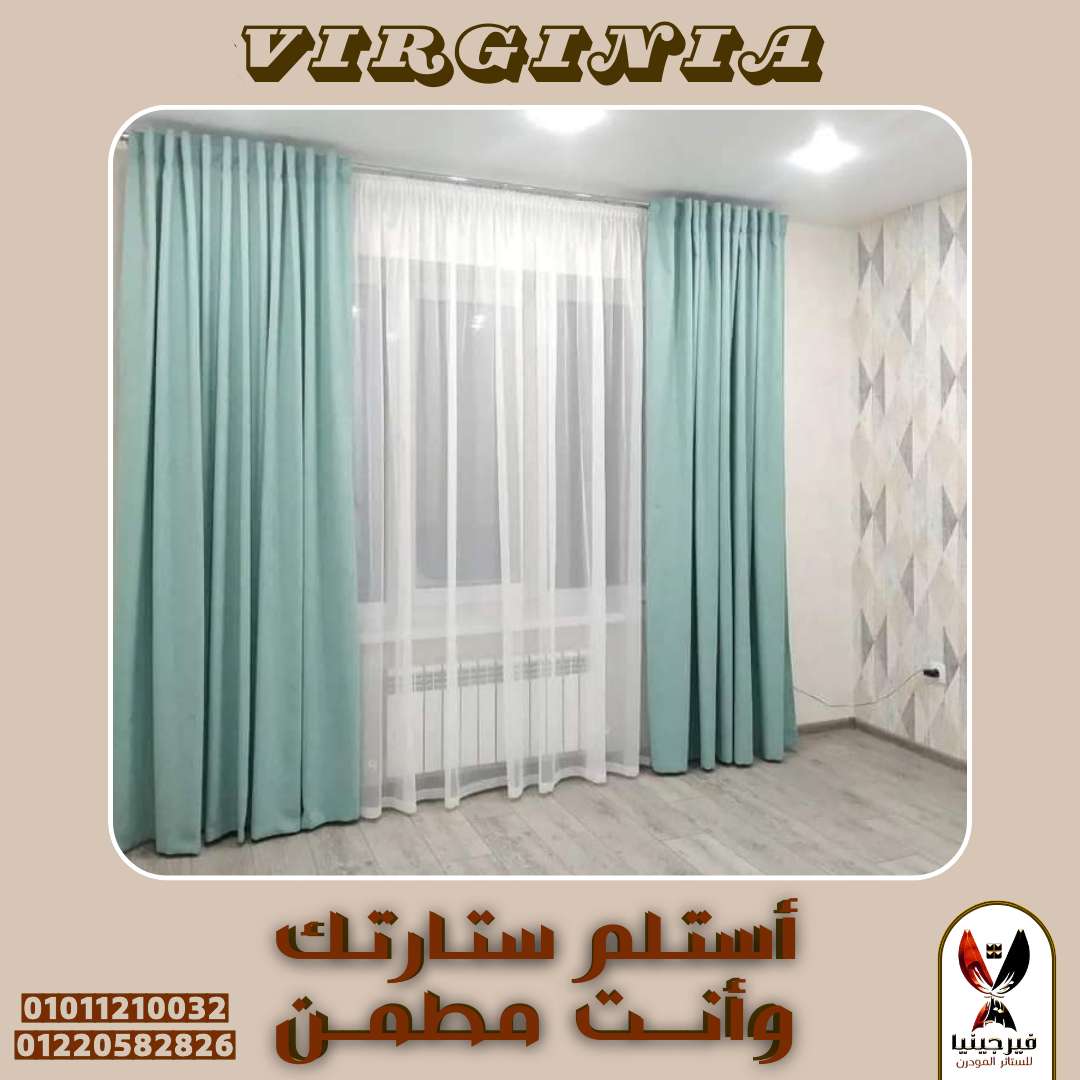ستاره مودرن القطعه متر ونص ومتاح قطعه 3 متر
