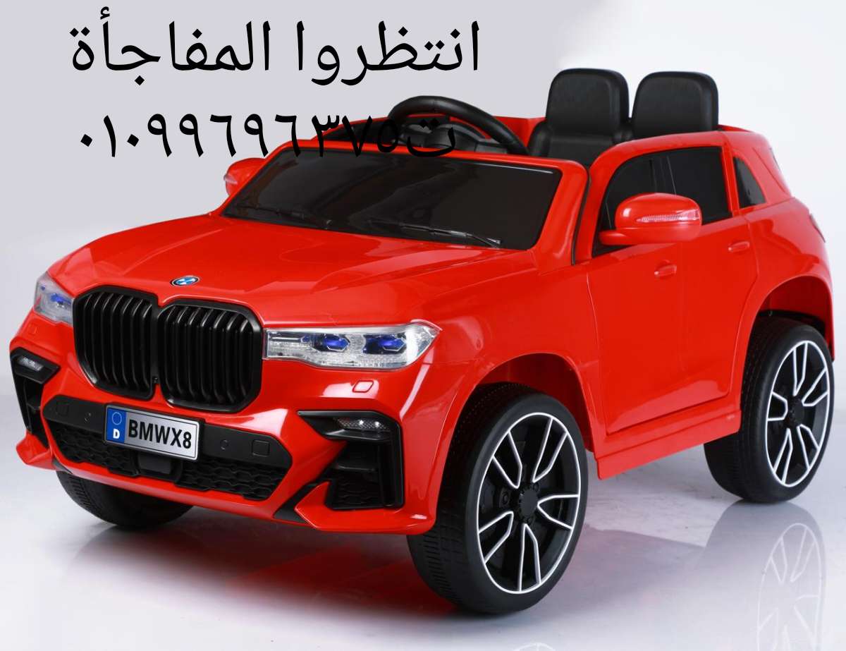 سيارة شحن كهرباء للأطفال