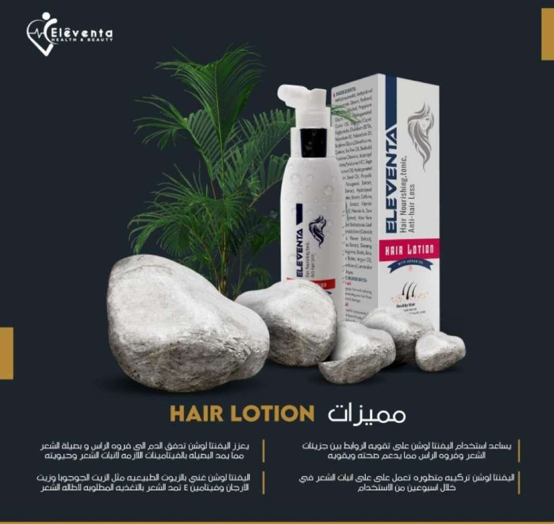إليفنتا لوشن للشعر