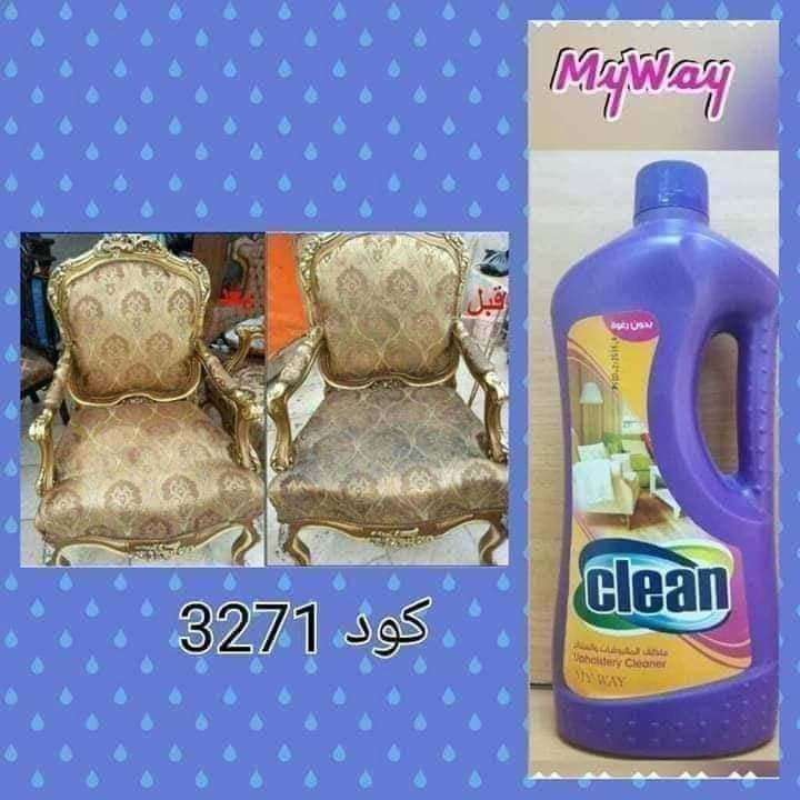 منظف المفروشات والستاير
