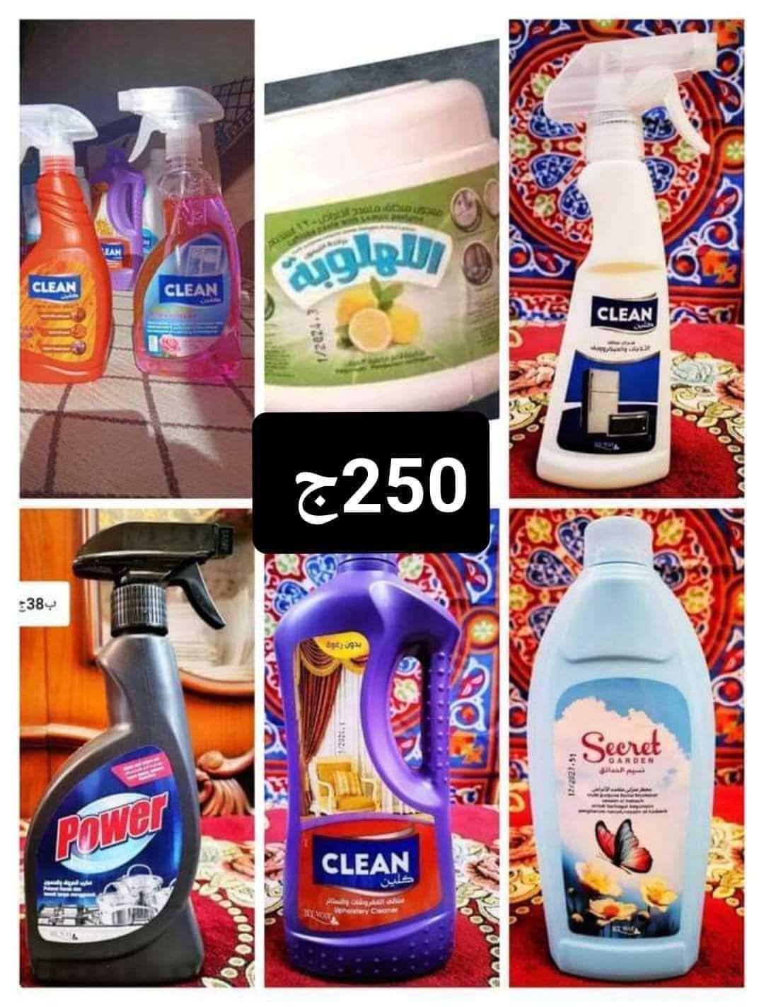 صندوق النظافه