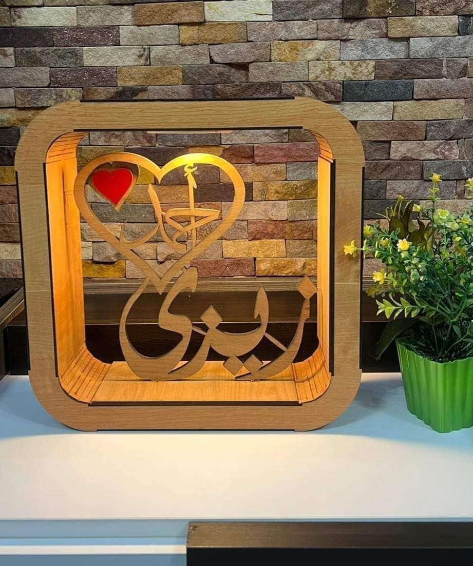 اباجورة بالاسم