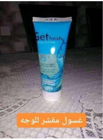 غسول مقشر للوجه للعنايه الفائقه بالبشره