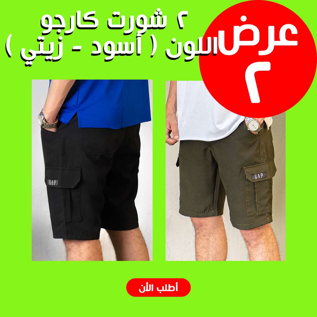 عدد2شورت