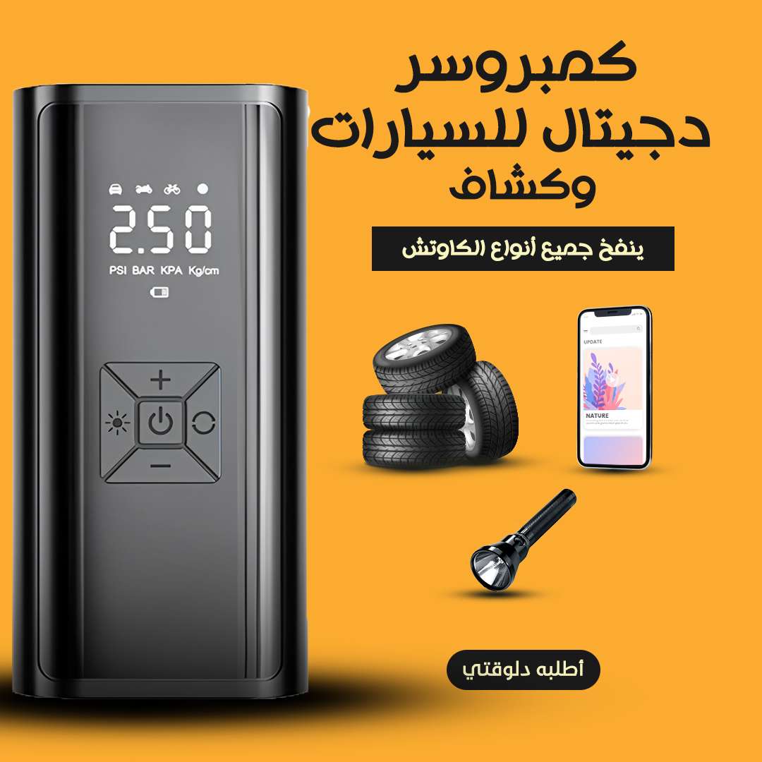 كمبروسر دجيتال